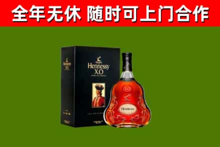 玉田回收轩尼诗洋酒